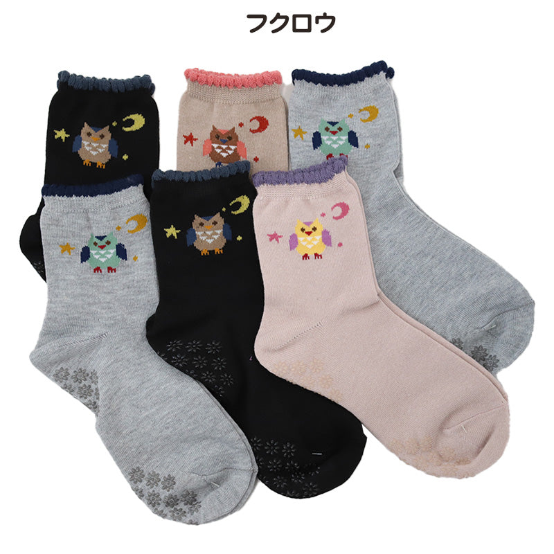 miolyy 足底すべりどめ ショートソックス 6足組 22-24cm(綿混 6足組 ショートソックス レディース バラ フクロウ かわいい 滑り止め) (在庫限り)