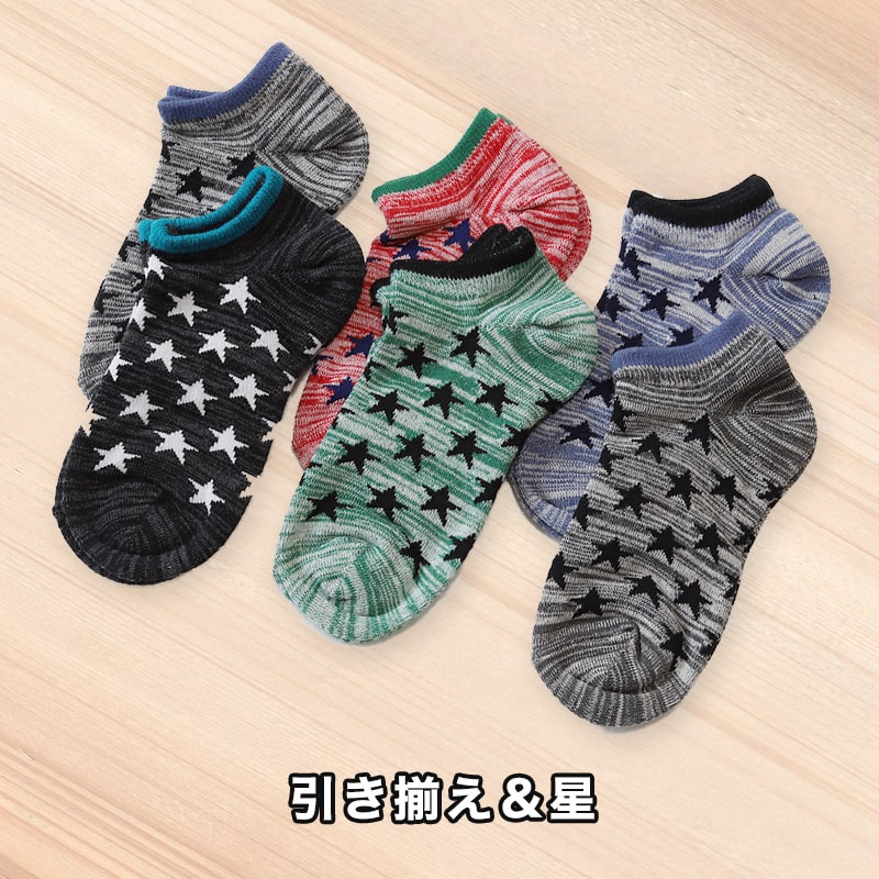 【 お得 】 キッズソックス 子供 柄ソックス 6足組 16-18cm~22-24cm スニーカーソックス ジュニア ボーイズ 男の子 男児 スニーカー丈 くるぶし丈 綿混 靴下 くつ下 くつした プリント プレゼント ギフト (在庫限り)