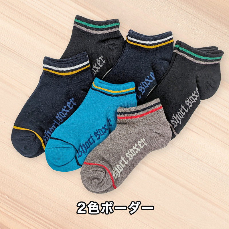 【 お得 】 キッズソックス 子供 柄ソックス 6足組 16-18cm~22-24cm スニーカーソックス ジュニア ボーイズ 男の子 男児 スニーカー丈 くるぶし丈 綿混 靴下 くつ下 くつした プリント プレゼント ギフト (在庫限り)