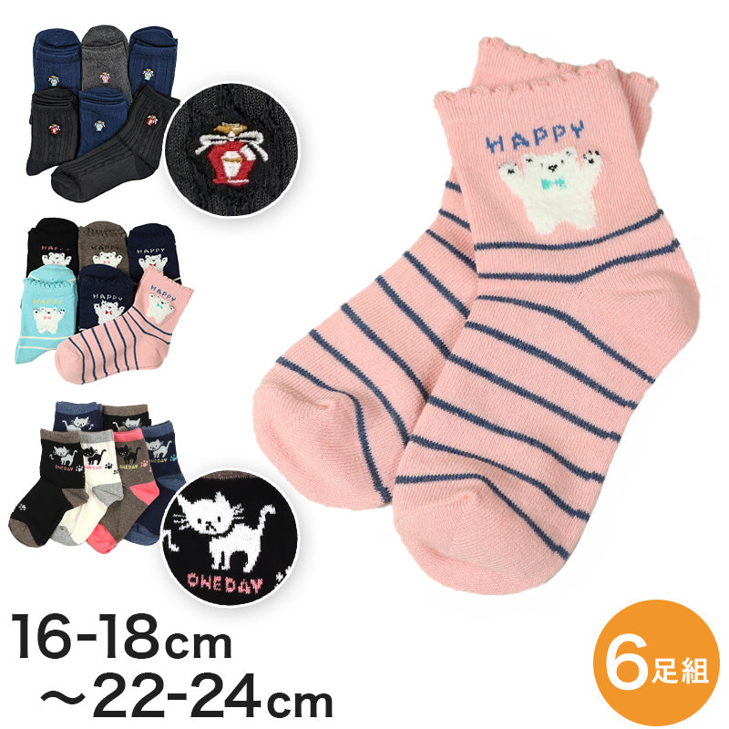 【 お得 】 キッズ 靴下 ソックス 子供靴下 ショートソックス 6足組 16-18cm~22-24cm (ガールズ ショート丈 綿混 くつ下 くつした ねこ ネコ くま) (在庫限り)