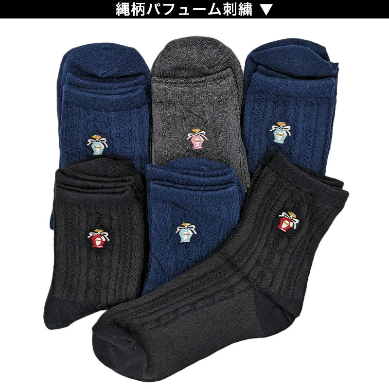 【 お得 】 キッズ 靴下 ソックス 子供靴下 ショートソックス 6足組 16-18cm~22-24cm (ガールズ ショート丈 綿混 くつ下 くつした ねこ ネコ くま) (在庫限り)