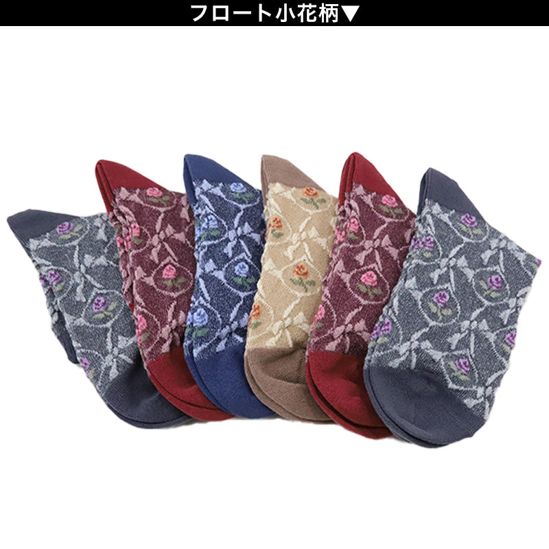 レディース ソックス 日本製 6足セット 表糸 綿100% 短め ハーフ丈 22cm 23cm 24cm (婦人 女性 ショート丈 綿混 くつ下 くつした まとめ買い) (在庫限り)