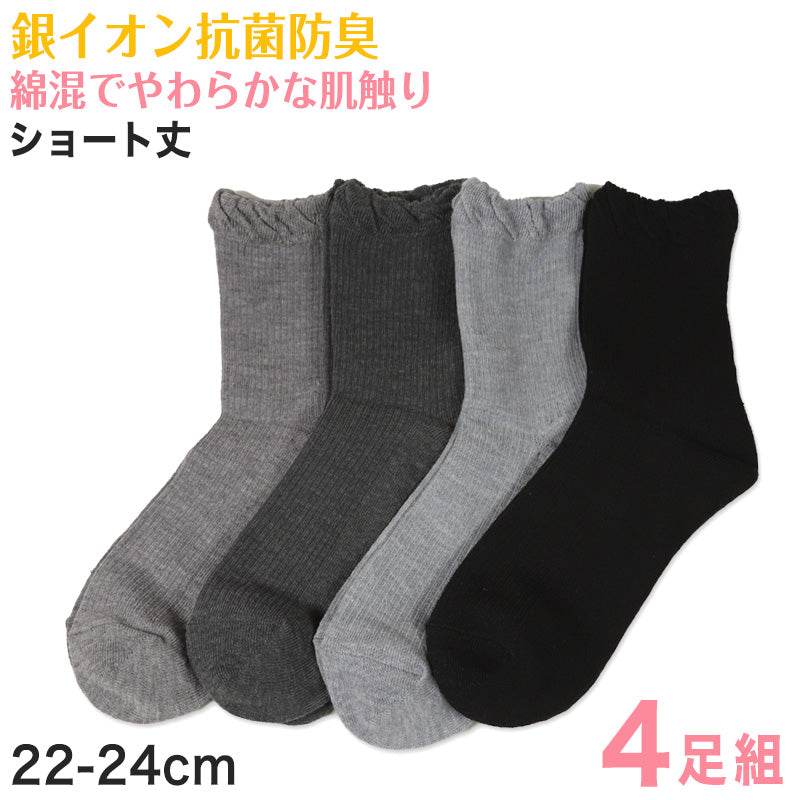 【 お得 】レディース ショートソックス 抗菌防臭 4足組 22-24cm (レディース ソックス くつ下 くつした 抗菌防臭 綿混) (在庫限り)