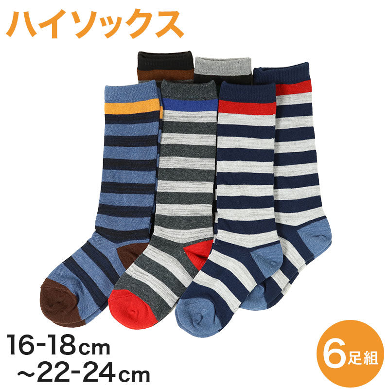 【 お得 】 キッズソックス キッズ ハイソックス ジュニア 靴下 子供用 6足組 16-18cm~22-24cm (女の子 男の子 ジュニアソックス ロング丈 長靴下 綿混 くつ下 くつした ボーダー カラフル) (在庫限り)