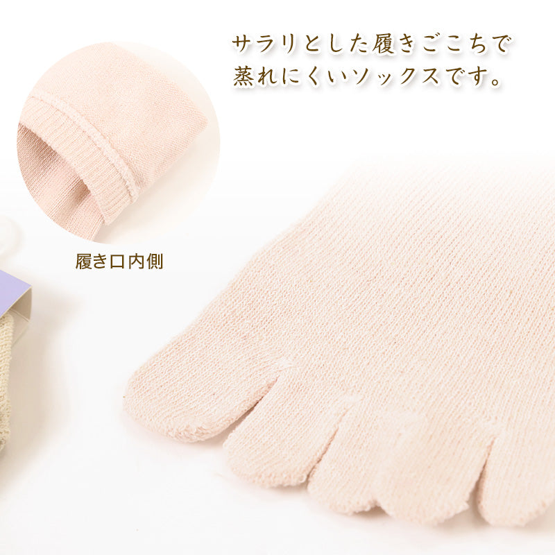 レディース 5本指ソックス シルク 五本指ソックス 五本指靴下 クルーソックス ショートソックス 靴下 絹 22-24cm 婦人 蒸れにくい ショート丈 ソックス くつ下 くつした ウォーキング 散歩 (在庫限り)