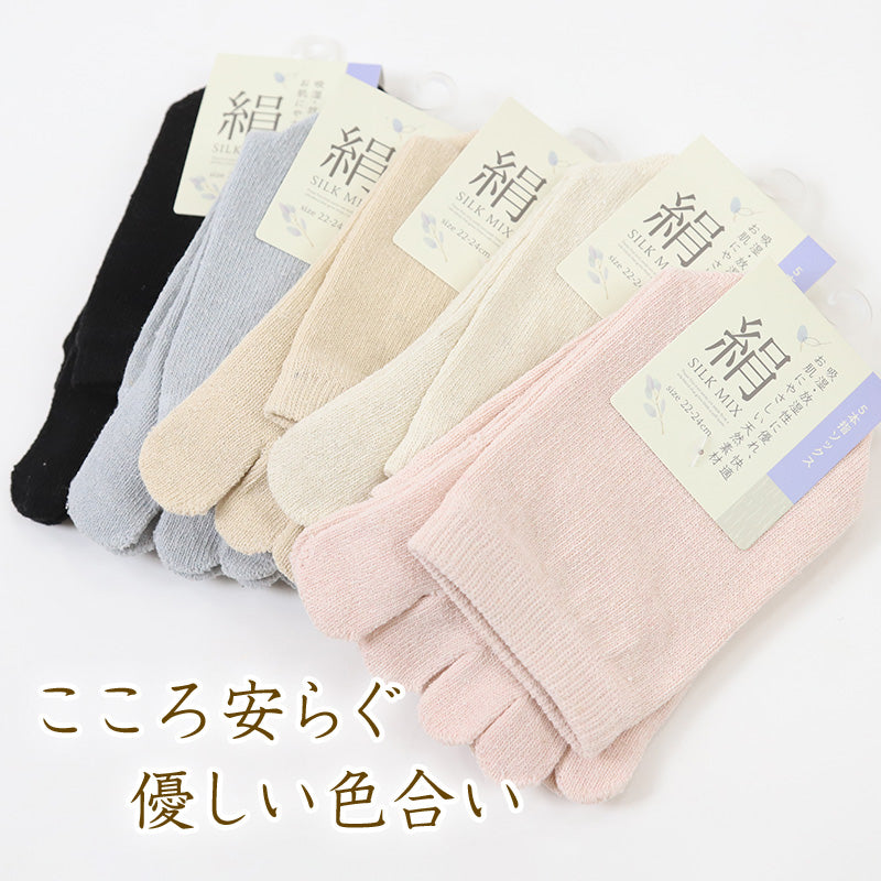 レディース 5本指ソックス シルク 五本指ソックス 五本指靴下 クルーソックス ショートソックス 靴下 絹 22-24cm 婦人 蒸れにくい ショート丈 ソックス くつ下 くつした ウォーキング 散歩 (在庫限り)