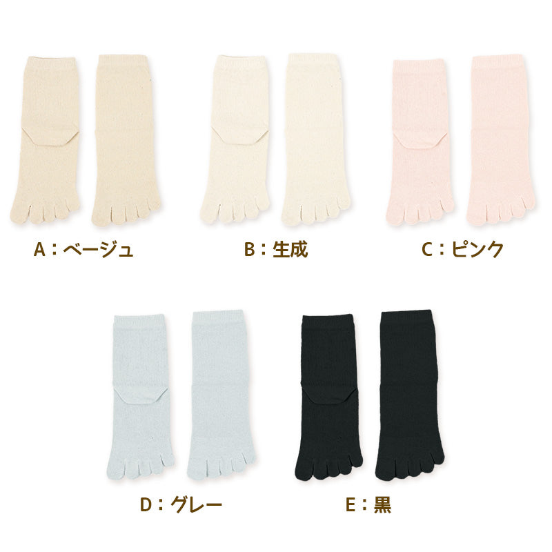レディース 5本指ソックス シルク 五本指ソックス 五本指靴下 クルーソックス ショートソックス 靴下 絹 22-24cm 婦人 蒸れにくい ショート丈 ソックス くつ下 くつした ウォーキング 散歩 (在庫限り)