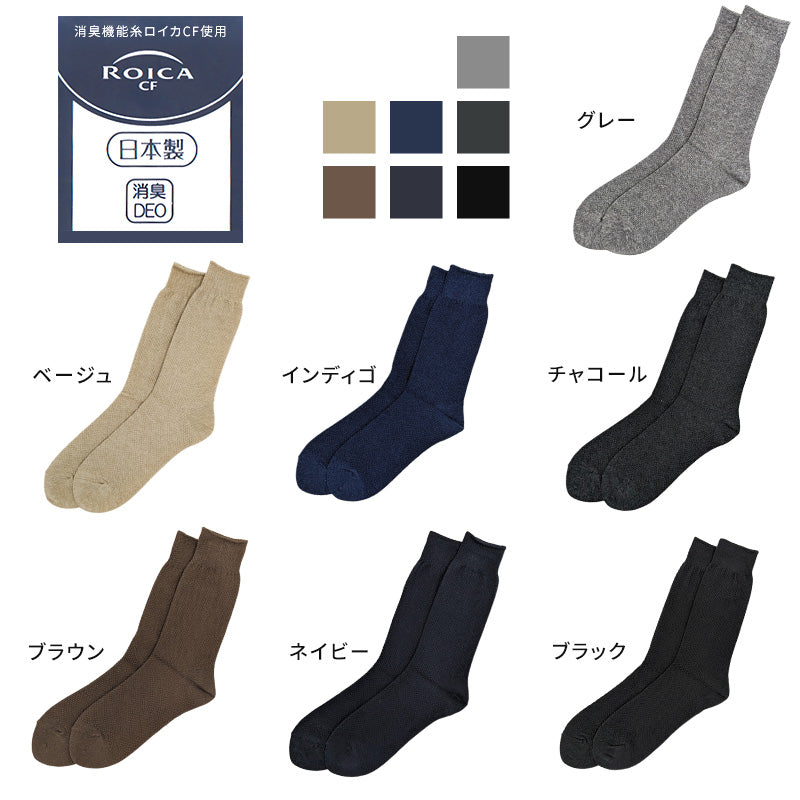 【 お得 】ビジネスソックス クルー ハイ メンズ 23-25cm~28-30cm 大きいサイズ メンズ 男性 紳士 ソックス くつ下 くつした カジュアル ハイソックス クルーソックス シンプル アウトレット プレゼント ギフト 父の日 (在庫限り)