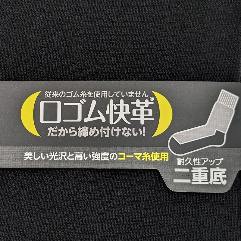 ビジネスソックス メンズ 綿 ハイソックス 靴下 口ゴム締め付けない 2足組 24~27cm ビジネス ソックス セット 無地 黒 大きいサイズ 男性 紳士 くつ下 くつした アウトレット 24 25 26 27 (在庫限り)