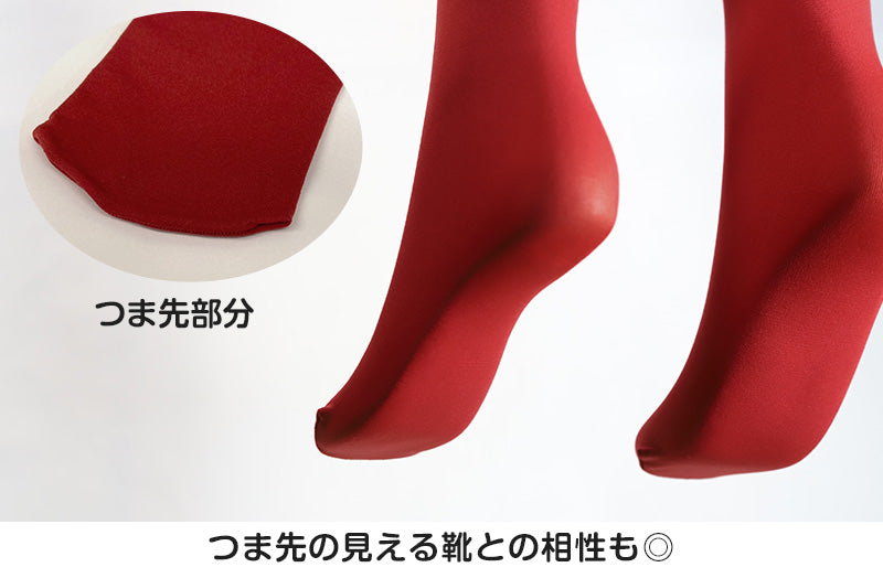 カラータイツ レディース 80デニール 3L 4L 大きいサイズ 秋 冬 春 無地 衣装 仮装 コスプレ 発表会 イベント おしゃれ 礼装 ハロウィン 舞台衣装 カラフル (在庫限り)