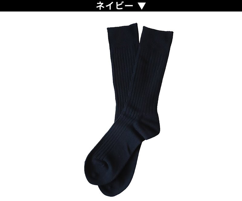 【 お得 】 メンズ クルーソックス リブ 日本製 消臭 綿混 23-25cm・24-26cm (メンズ 男性 紳士 綿混 防臭 ソックス くつ下 くつした リブ) (在庫限り)
