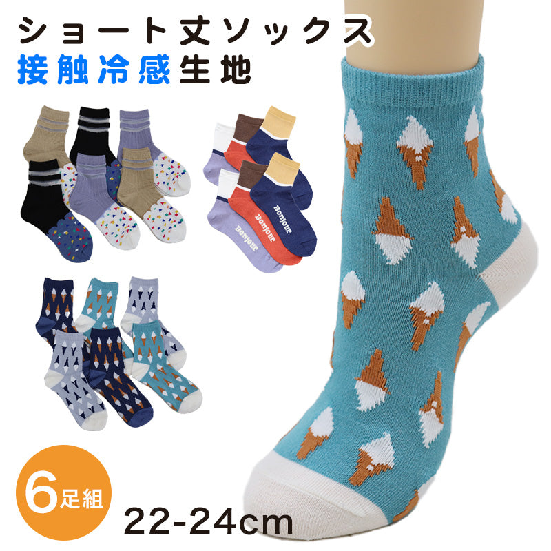 miolyy 婦人 AV接触冷感 ショートソックス 6足組 22-24cm (レディース ソックス くつ下 くつした 接触冷感) (在庫限り)