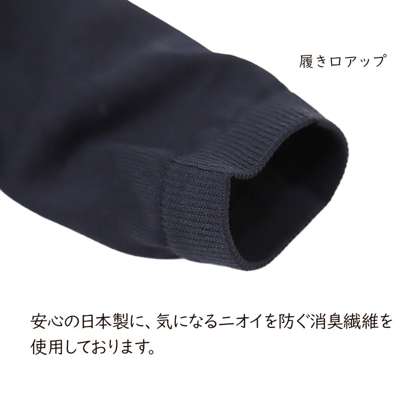 シンプル 無地 ソックス レディース 23-24cm 靴下 ロークルー クルー ハイソックス 消臭加工 レディース (在庫限り)