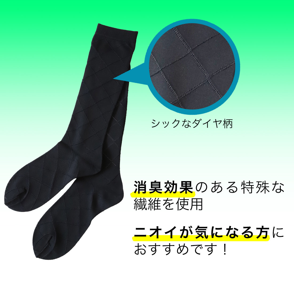 消臭 靴下 メンズ ダイヤ柄 6足組 23-24cm 男性 紳士 防臭 ソックス 黒 くつ下 くつした (在庫限り)