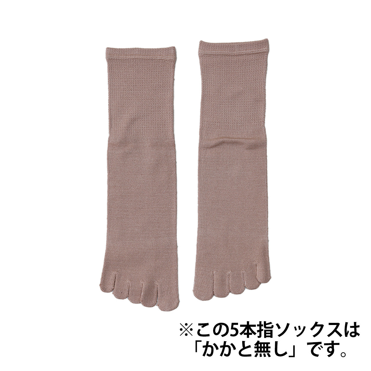 男女兼用 ユニセックス 5本指ソックス 絹 シルク フリー (靴下 絹 シルク 天然素材 五本指 くつ下 くつした) (在庫限り)