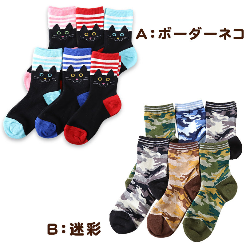 靴下 キッズ ソックス 子供 ジュニア 男の子 女の子 日本製 クルー 6足 16-21cm (丈夫 男子 女子 迷彩 恐竜 ボーダー パンダ ネコ 電車 消防車 水玉) (在庫限り)