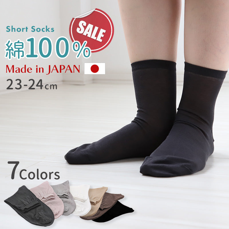 ショートソックス 綿100 日本製 レディース 23-24cm ショート 女性用 コットン 日本製 薄い 薄地 通気性 無地 シンプル 夏用 ブラック ピンク グレー ホワイト ベージュブラウン おやすみソックス (在庫限り)