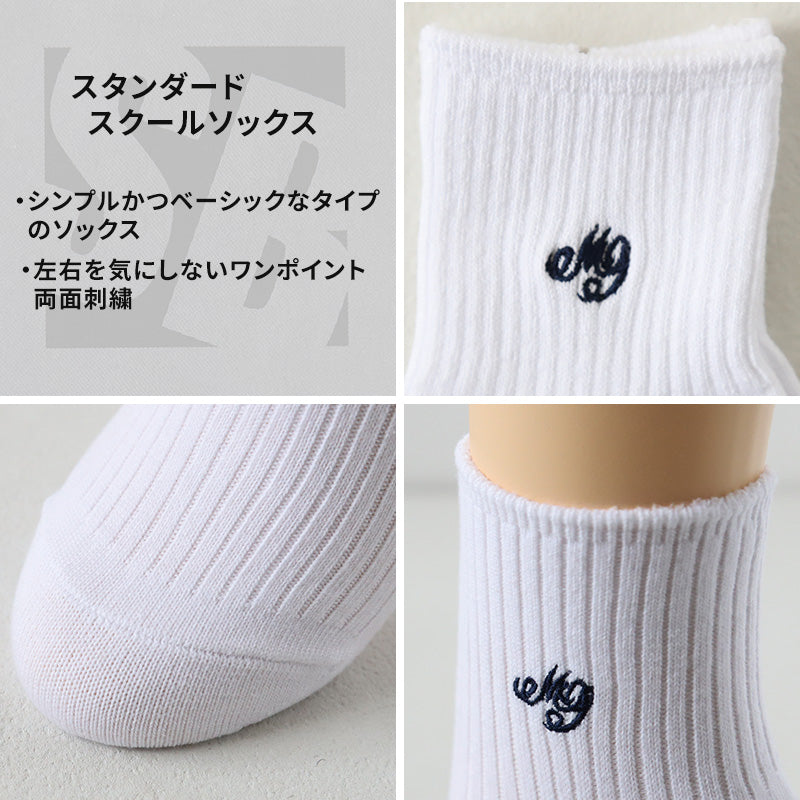 スクールソックス 白 女子 ワンポイント ショートソックス 学生 通学 靴下 24-26cm 子供 レディース 高校生 中学生 学校 ショート丈 ソックス スクール 刺繍 短い丈 ホワイト 24cm 25cm 26cm (在庫限り)
