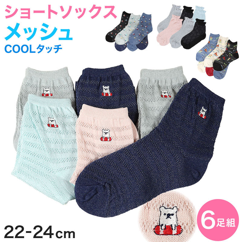 靴下 レディース ソックス メッシュ 夏 ショートソックス 6足組 22-24cm セット ショート丈 婦人 夏用 涼しい くつ下 くつした 総柄 (在庫限り)