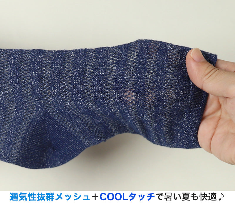 靴下 レディース ソックス メッシュ 夏 ショートソックス 6足組 22-24cm セット ショート丈 婦人 夏用 涼しい くつ下 くつした 総柄 (在庫限り)