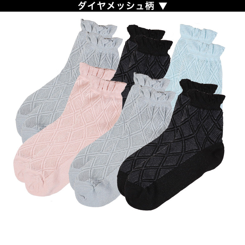 靴下 レディース ソックス メッシュ 夏 ショートソックス 6足組 22-24cm セット ショート丈 婦人 夏用 涼しい くつ下 くつした 総柄 (在庫限り)