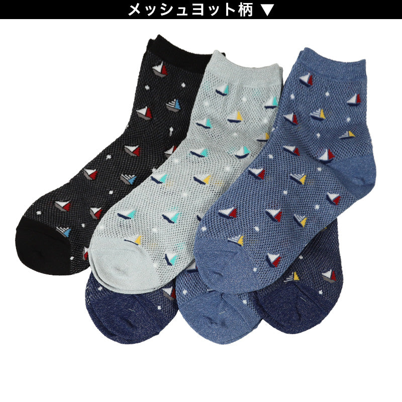 靴下 レディース ソックス メッシュ 夏 ショートソックス 6足組 22-24cm セット ショート丈 婦人 夏用 涼しい くつ下 くつした 総柄 (在庫限り)
