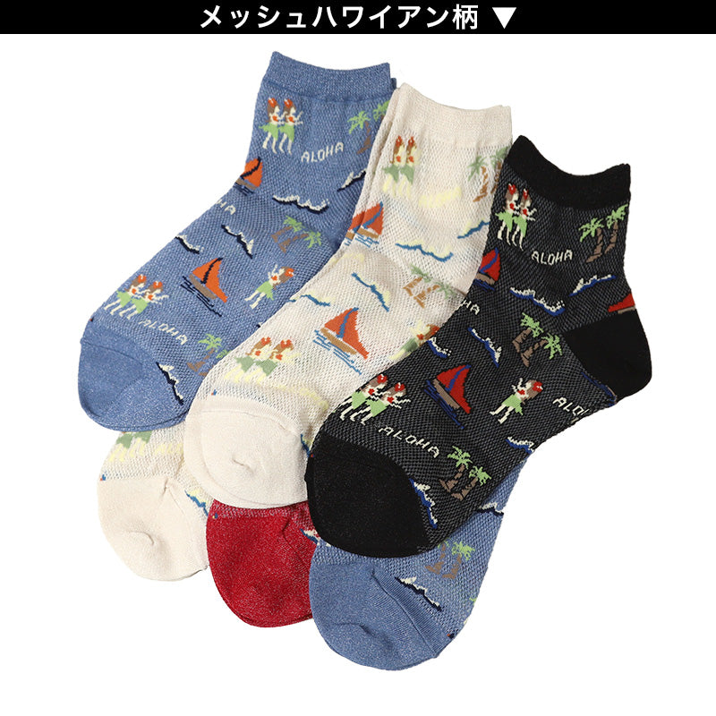靴下 レディース ソックス メッシュ 夏 ショートソックス 6足組 22-24cm セット ショート丈 婦人 夏用 涼しい くつ下 くつした 総柄 (在庫限り)