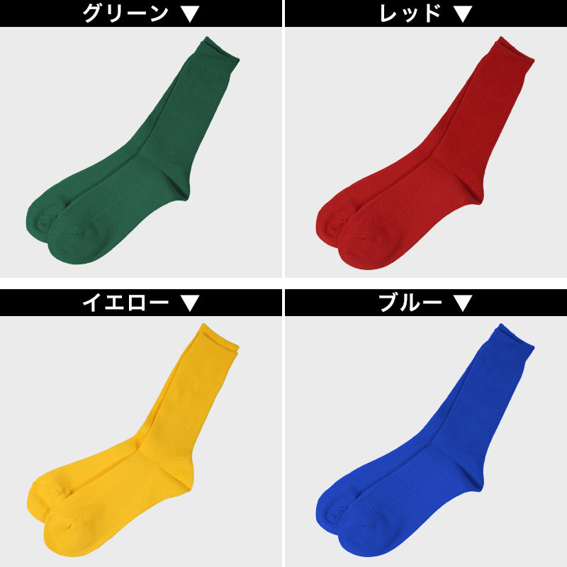 【 お得 】 メンズ ソックス 紳士 靴下 カラーソックス リブ 無地 25-27cm・27-29cm (くつした 男性 カラー 日本製 メンズソックス リブソックス 男性用靴下) (在庫限り)