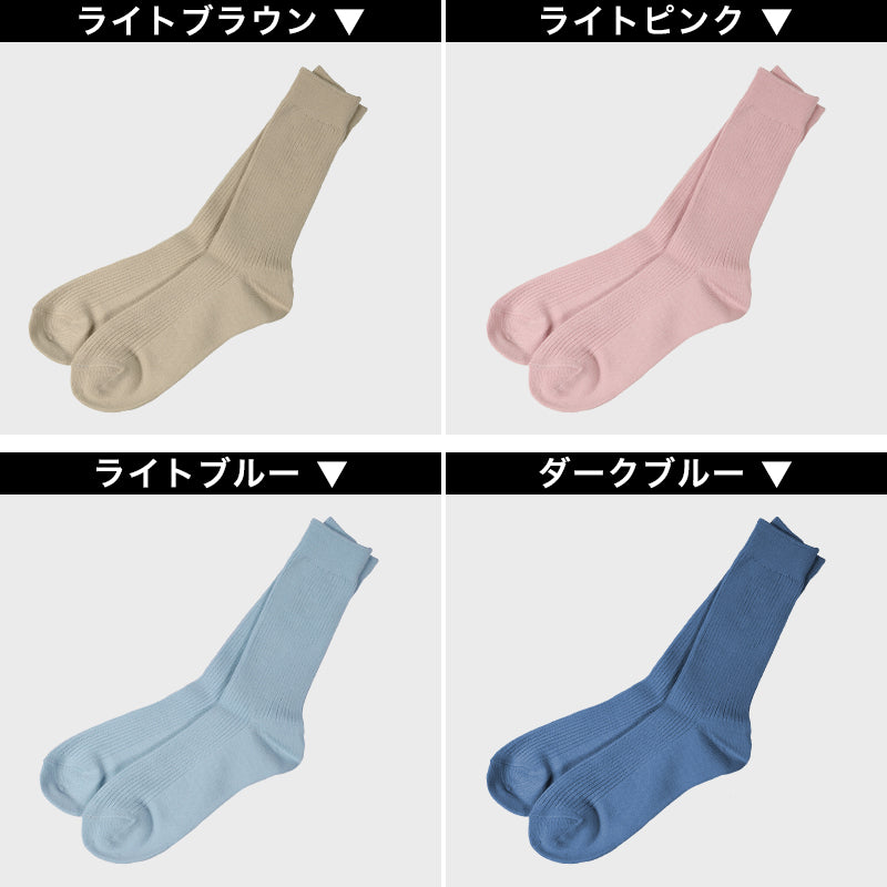 【 お得 】 メンズ ソックス 紳士 靴下 カラーソックス リブ 無地 25-27cm・27-29cm (くつした 男性 カラー 日本製 メンズソックス リブソックス 男性用靴下) (在庫限り)