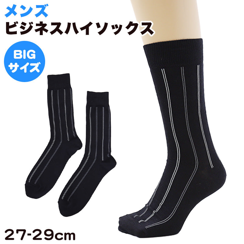 メンズ 縦ストライプ ハイソックス 27-29cm (靴下 くつした 男性 ストライプ柄 メンズソックス くつ下 ビジネス 大きめ) (在庫 –  すててこねっと本店