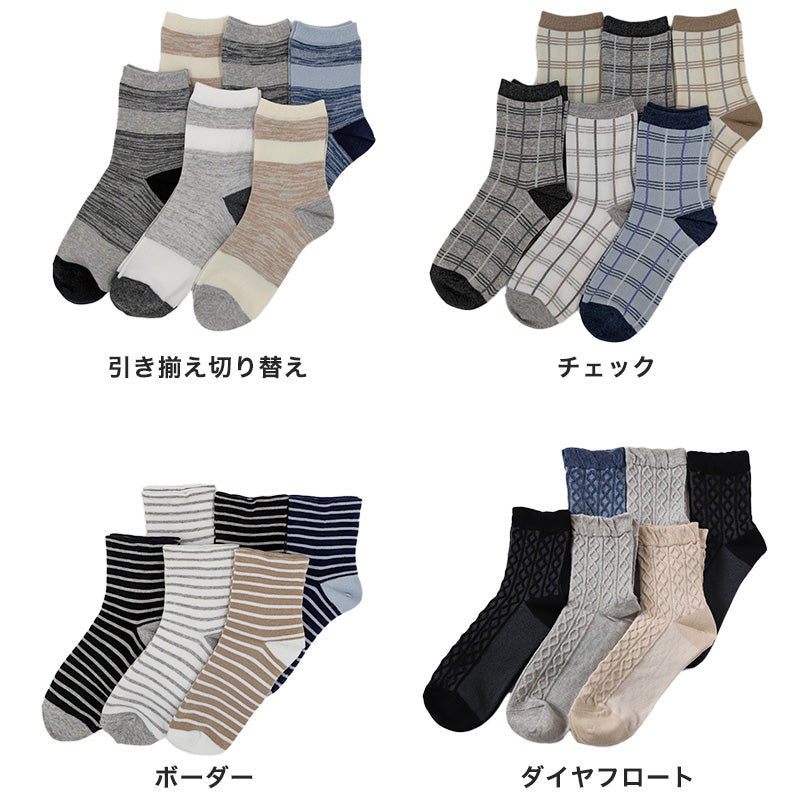 【 お得 】 レディース ソックス ショートソックス ショート丈 表糸 綿100% 6足組 22-24cm (レディース 綿混 ソックス くつ下 くつした 日本製) (在庫限り)