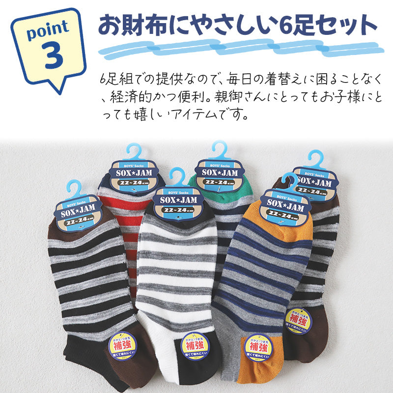 【 お得 】 キッズソックス 子供 柄ソックス 6足組 16-18cm~22-24cm スニーカーソックス ジュニア ボーイズ 男の子 男児 スニーカー丈 くるぶし丈 綿混 くつ下 くつした プリント プレゼント ギフト (在庫限り)