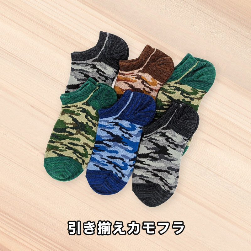 【 お得 】 キッズソックス 子供 柄ソックス 6足組 16-18cm~22-24cm スニーカーソックス ジュニア ボーイズ 男の子 男児 スニーカー丈 くるぶし丈 綿混 くつ下 くつした プリント プレゼント ギフト (在庫限り)