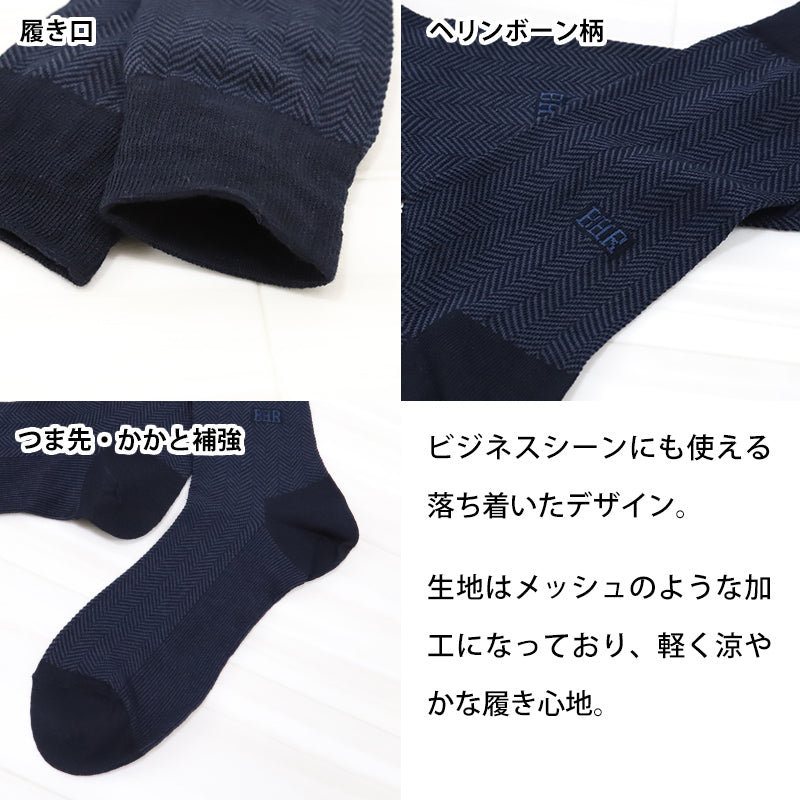 【 お得 】 ビジネスソックス クルーソックス メンズ 6足組 25-26cm (くつした 男性 日本製 メンズソックス ハイソックス 男性用靴下 ビジネス スーツ) (在庫限り)