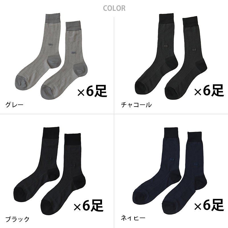 【 お得 】 ビジネスソックス クルーソックス メンズ 6足組 25-26cm (くつした 男性 日本製 メンズソックス ハイソックス 男性用靴下 ビジネス スーツ) (在庫限り)