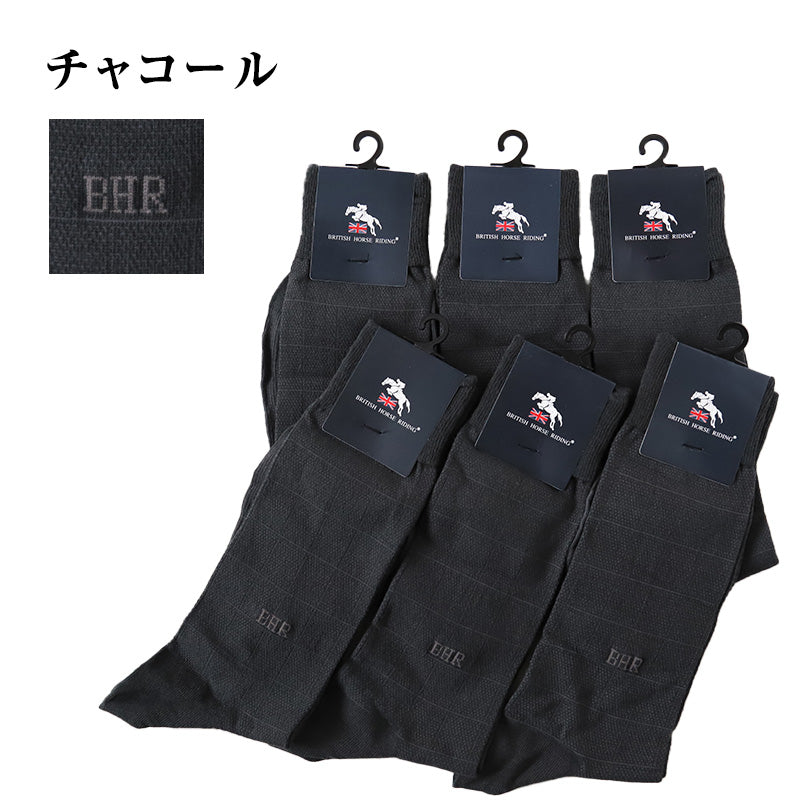 【 お得 】 ビジネスソックス 薄手 夏用 メンズ 25-26cm ビジネス靴下 紳士靴下 夏 セール 6足組 靴下 くつした 男性 メンズソックス ハイソックス クルーソックス おしゃれ 高級 スーツ 父の日 プレゼント ギフト (在庫限り)