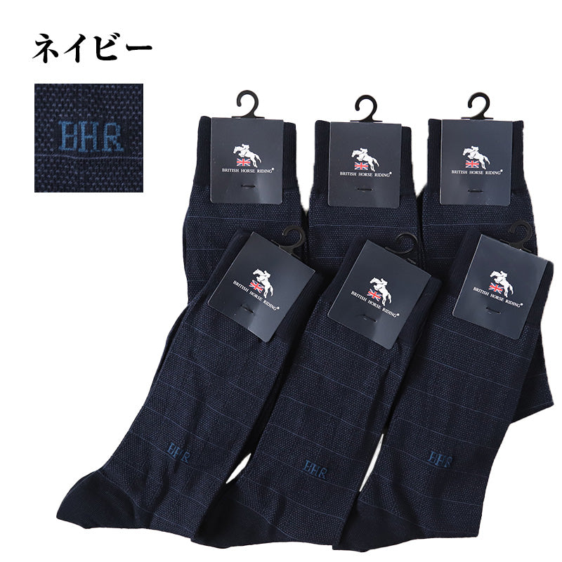 【 お得 】 ビジネスソックス 薄手 夏用 メンズ 25-26cm ビジネス靴下 紳士靴下 夏 セール 6足組 靴下 くつした 男性 メンズソックス ハイソックス クルーソックス おしゃれ 高級 スーツ 父の日 プレゼント ギフト (在庫限り)