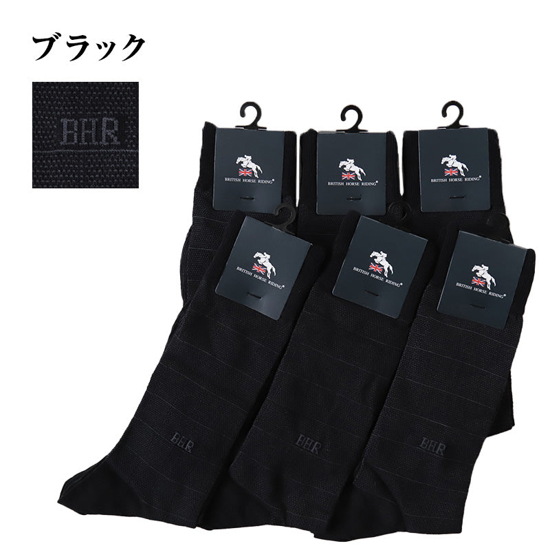 【 お得 】 ビジネスソックス 薄手 夏用 メンズ 25-26cm ビジネス靴下 紳士靴下 夏 セール 6足組 靴下 くつした 男性 メンズソックス ハイソックス クルーソックス おしゃれ 高級 スーツ 父の日 プレゼント ギフト (在庫限り)