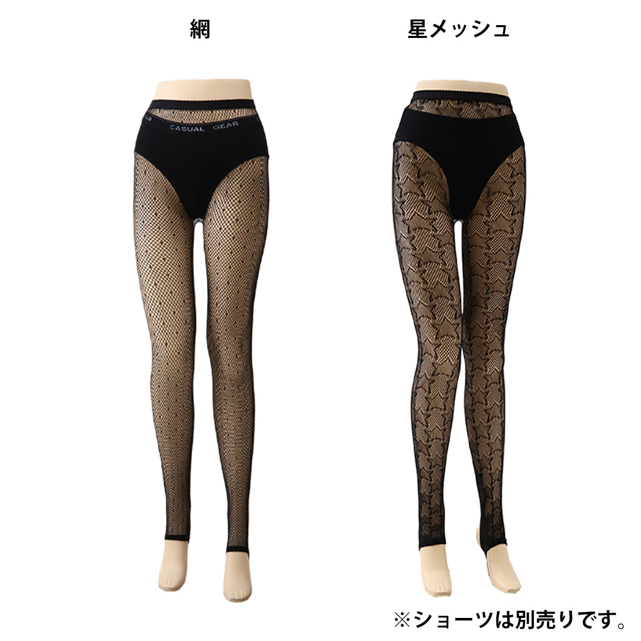 【 お得 】 トレンカ 星 メッシュ コスプレ 仮装 ハロウィン M-L 網 レース タイツ 婦人 レディース 女性 レギンス セクシー 大人 (在庫限り)