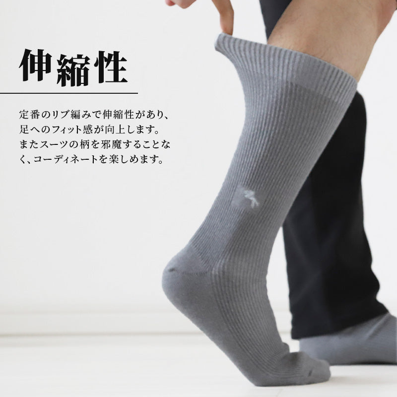 【 お得 】 ビジネスソックス セット メンズ ビジネスソックス 薄手 夏用 プレゼント 25-26cm・25-27cm ビジネス靴下 紳士靴下 夏 セール 10足組 靴下 くつした 男性 リブ メンズソックス ハイソックス クルーソックス おしゃれ 高級 スーツ 父の日 ギフト (在庫限り)