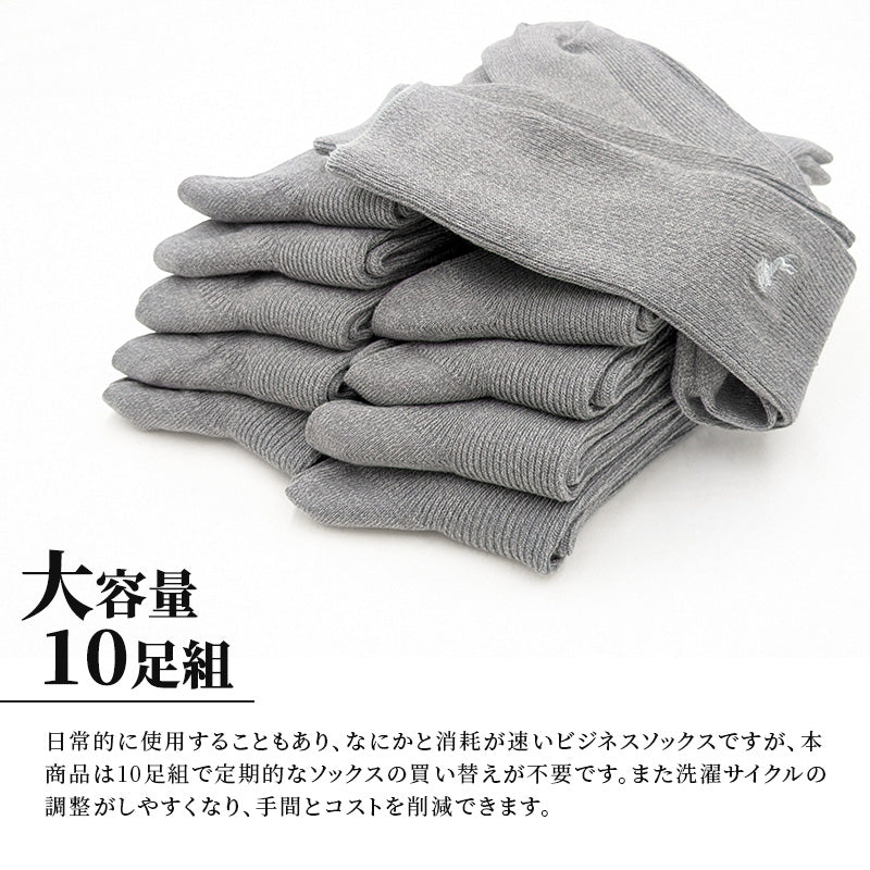 【 お得 】 ビジネスソックス セット メンズ ビジネスソックス 薄手 夏用 プレゼント 25-26cm・25-27cm ビジネス靴下 紳士靴下 夏 セール 10足組 靴下 くつした 男性 リブ メンズソックス ハイソックス クルーソックス おしゃれ 高級 スーツ 父の日 ギフト (在庫限り)