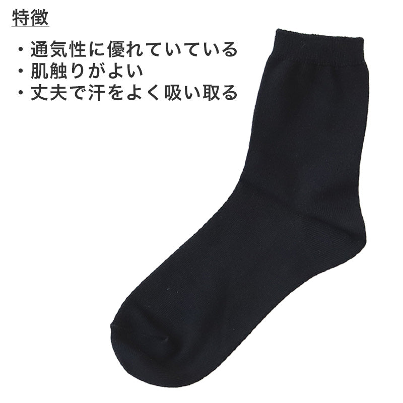 レディース ソックス 日本製 消臭 22cm 22.5cm 23cm 23.5cm 24cm 24.5cm 25cm (スクールソックス 白 黒 女性 通学 学校 通勤) (在庫限り)