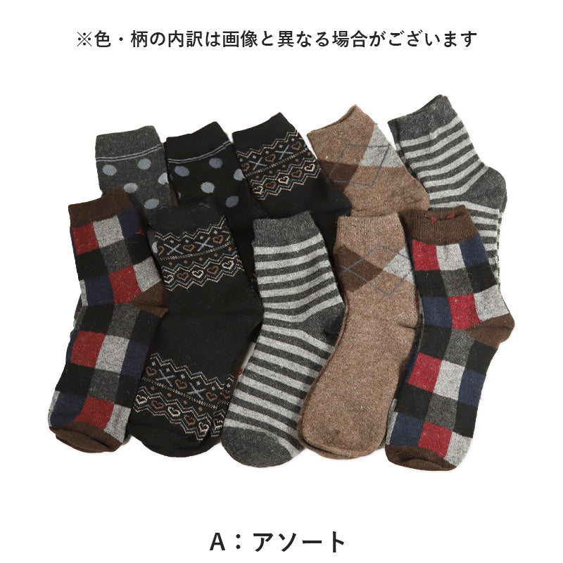 レディース あったか靴下 ルームソックス もこもこ アンゴラ 10足セット 22-24cm 靴下 冬用 あったか 暖かい 女性 ショート丈 ロークルー くつ下 くつした あたたかい セット (在庫限り)