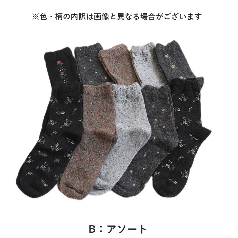 レディース あったか靴下 ルームソックス もこもこ アンゴラ 10足セット 22-24cm 靴下 冬用 あったか 暖かい 女性 ショート丈 ロークルー くつ下 くつした あたたかい セット (在庫限り)