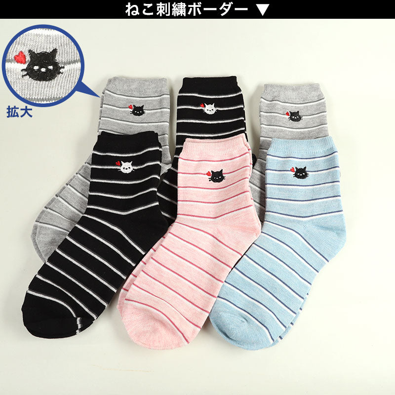 【 お得 】レディース ショートソックス 6足組 22-24cm (女性 靴下 ソックス くつ下 くつした 柄 猫 ボーダー) (在庫限り)