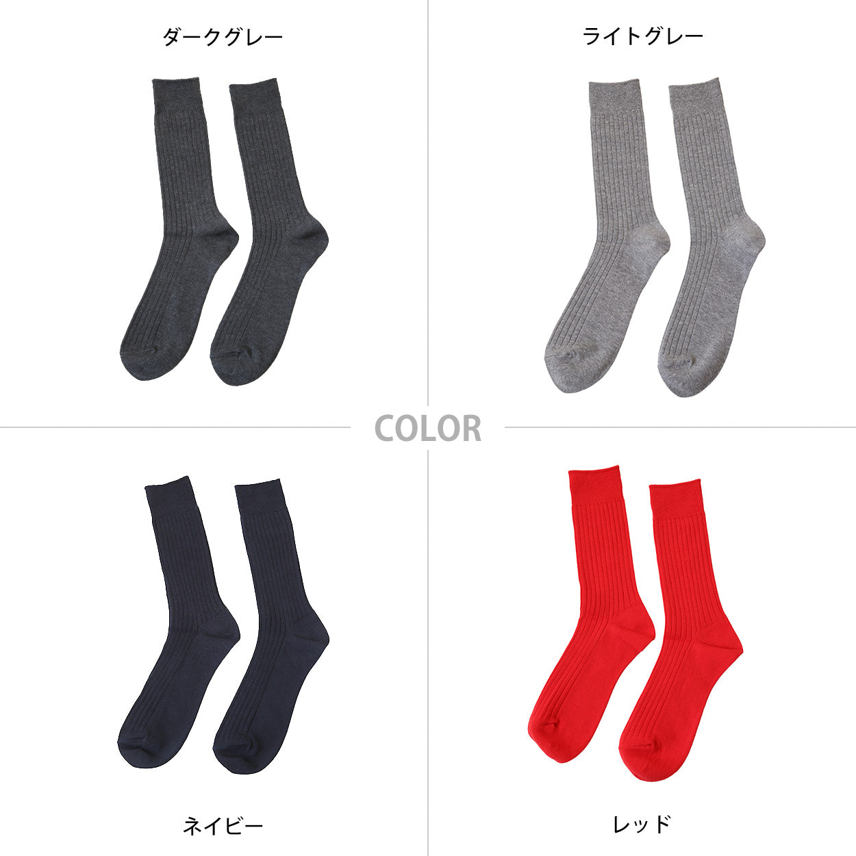 ソックス 日本製 メンズ ビジネス 消臭 綿混 フォーマル 23 24 25 26 27 28 (くつした 男性 紳士 カラーソックス 防臭 大きいサイズ 黒 白 赤 通勤 小さいサイズ) (在庫限り)