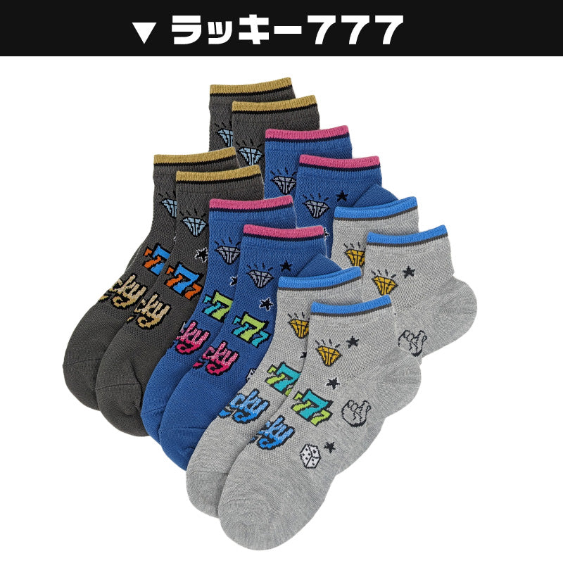メンズ ショートソックス 6足組 25-27cm (男性 紳士 ショートソックス くつ下 くつした 清潔 臭わない 臭いにくい) (在庫限り)