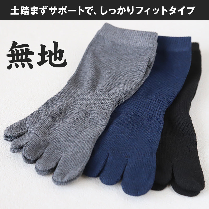 5本指 スニーカーソックス 3足組 かかとあり 25-27cm (5本指靴下 フィンガーソックス グローブソックス 足指ソックス 無地 チェック柄 縞模様 縞縞 木目模様 木目 短め 水虫予防 ニオイ対策 蒸れない 疲れ むくみ 冷え 冷え性 足汗 汗取り 水虫 水虫靴下) (在庫限り)