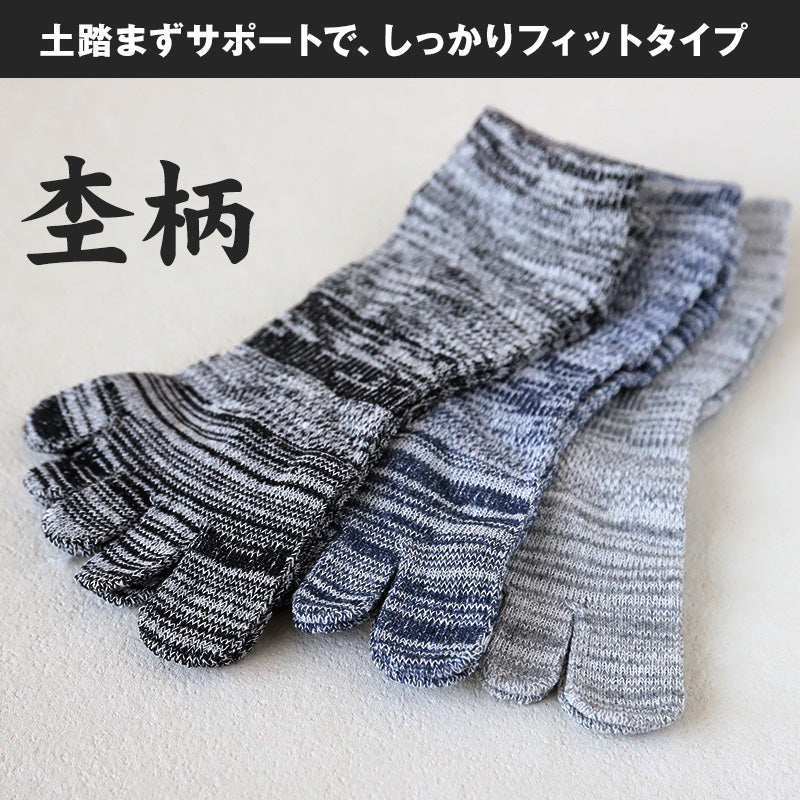 5本指 スニーカーソックス 3足組 かかとあり 25-27cm (5本指靴下 フィンガーソックス グローブソックス 足指ソックス 無地 チェック柄 縞模様 縞縞 木目模様 木目 短め 水虫予防 ニオイ対策 蒸れない 疲れ むくみ 冷え 冷え性 足汗 汗取り 水虫 水虫靴下) (在庫限り)