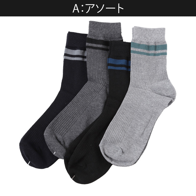 ソックス 4足組 メンズ 銀イオン加工 25-27cm (くつした 男性ボーダー メンズソックス クルーソックス 男性用靴下 ビジネス スーツ フォーマル) (在庫限り)